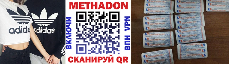 МЕТАДОН methadone где купить наркоту Красноуральск