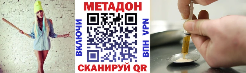 МЕТАДОН кристалл Красноуральск